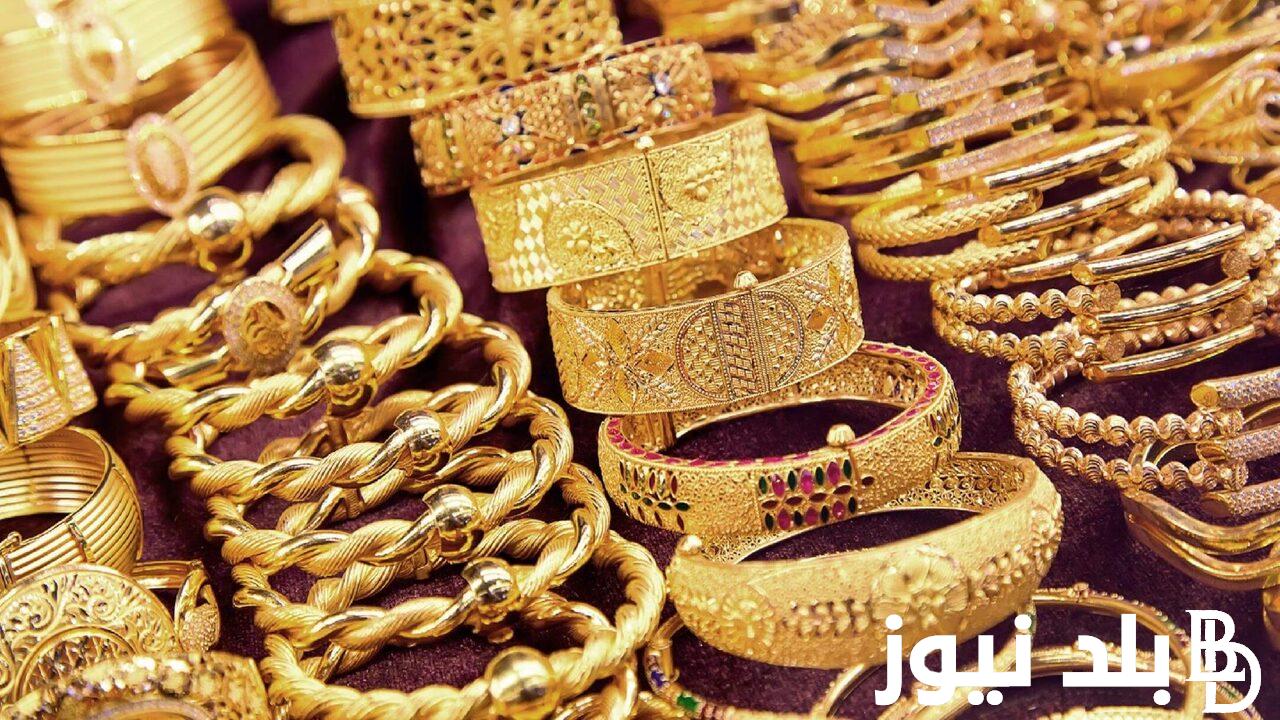“استقرار المعدن النفيس” سعر الذهب الان في مصر الثلاثاء 26 مارس 2024 في جميع محلات الصاغة المصرية