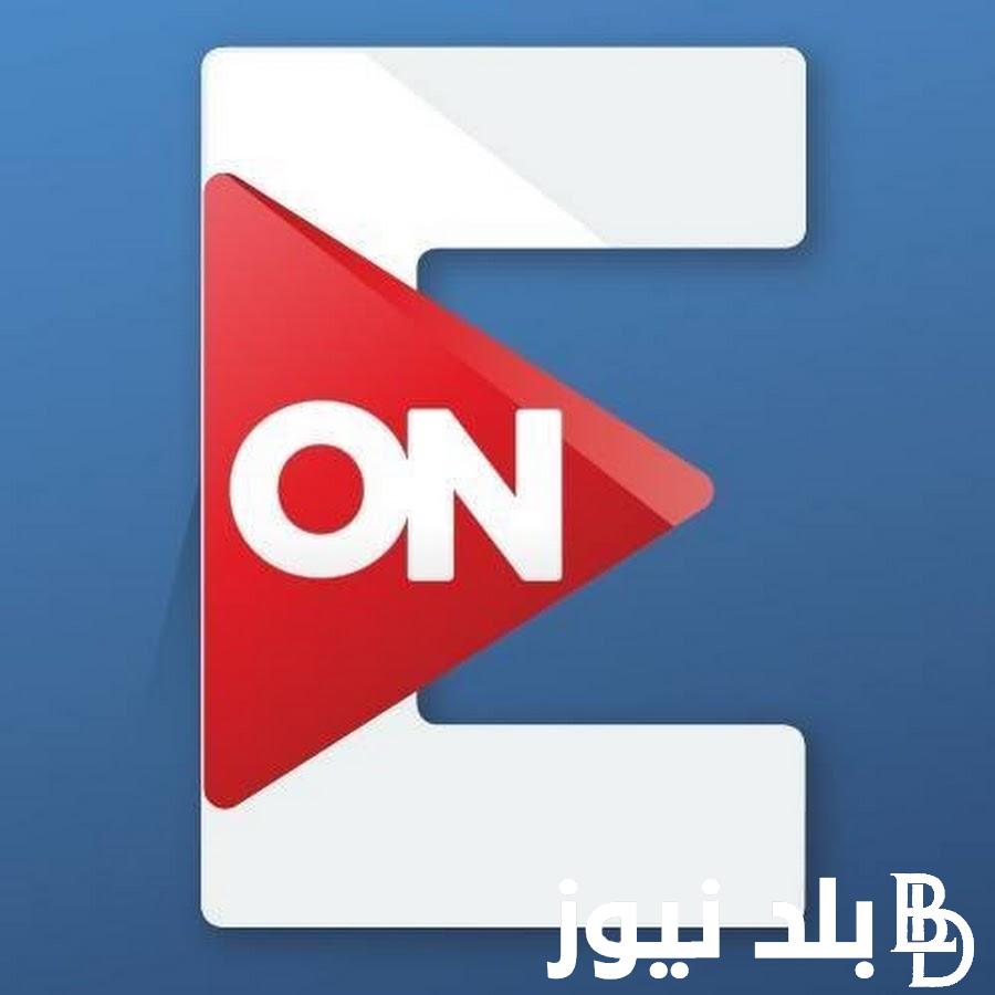 اعرف.. جدول مسلسلات رمضان 2024 على ON و القنوات المصرية