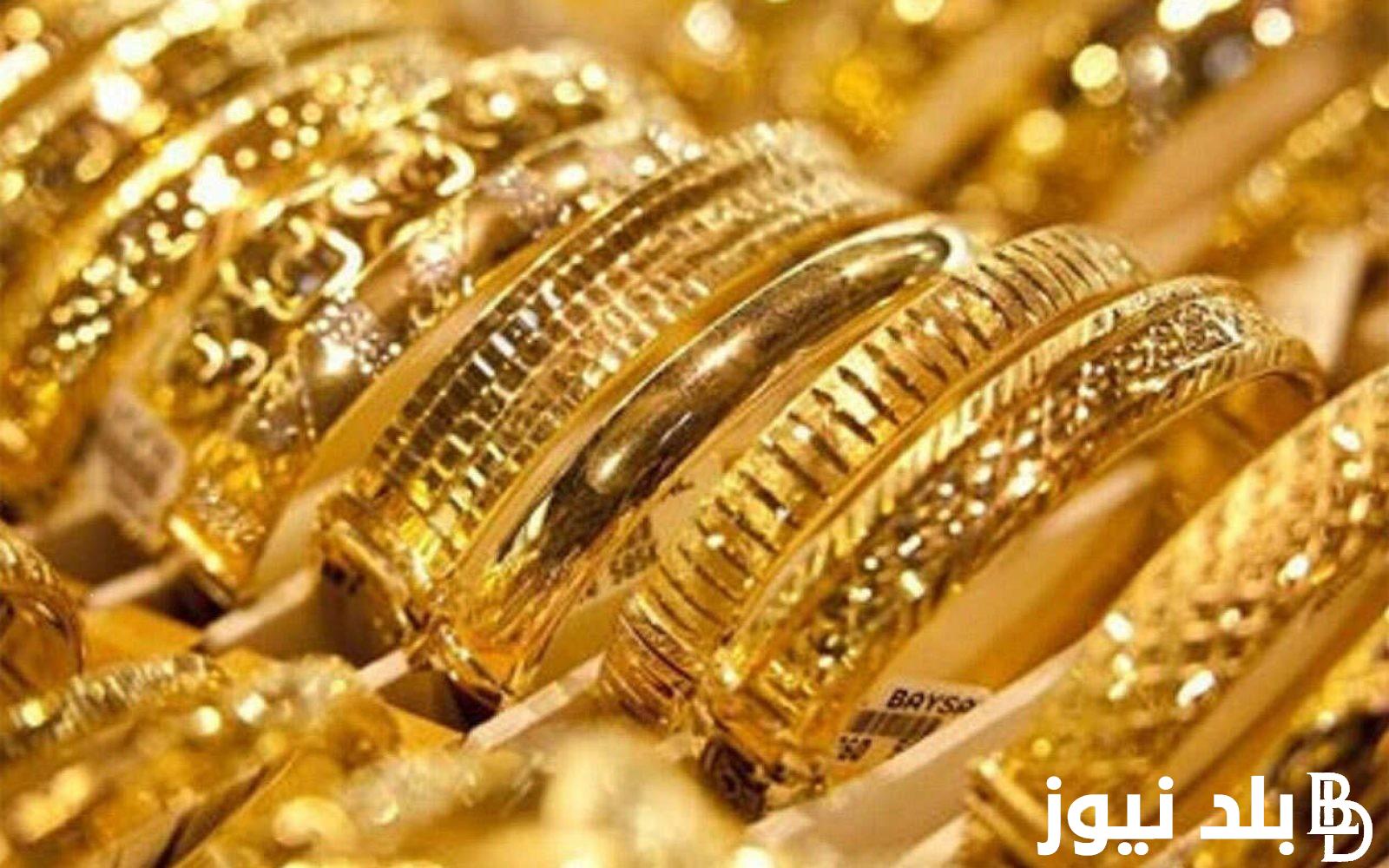 “عيار 21 بكام” سعر الذهب اليوم الأثنين 25 مارس 2024 في جميع محلات الصاغة المصرية