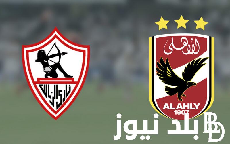 “النهائي المنتظر” موعد مباراة الأهلي والزمالك والقنوات الناقلة في نهائي كأس مصر