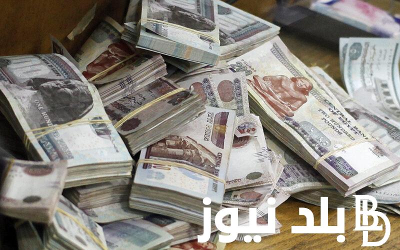 موعد صرف مرتبات شهر مارس ٢٠٢٤ طبقاً لوزارة المالية بعد رفع الحد الأدني للأجور