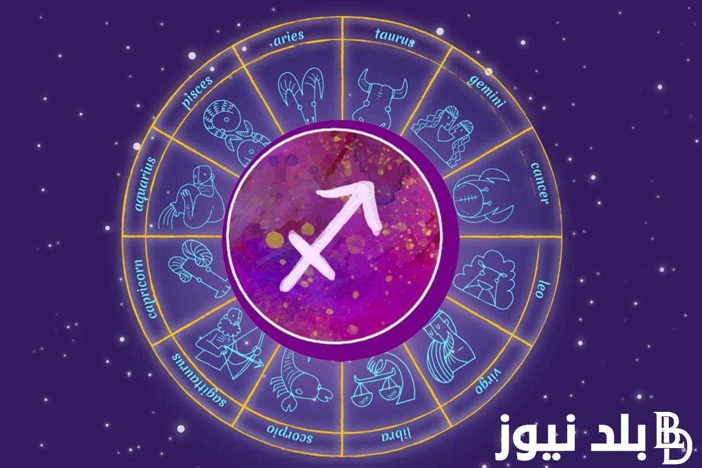 “اعرف” توقعات برج القوس اليوم السبت 2 مارس 2024 على الصعيد العاطفي والصحي
