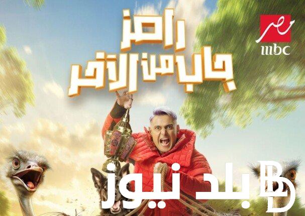 الان ضحايا برنامج رامز جلال جاب من الاخر 2024 علي قناة MBC مصر