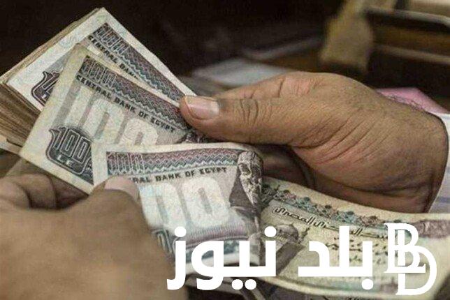 عاااجل موعد صرف مرتبات شهر مارس 2024 لشهر رمضان بعد رفع الحد الادني للاجور