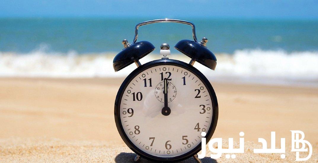 هيتغير قبل رمضان؟.. التوقيت الصيفي 2024/ تعرف علي موعد تطبيق التوقيت الصيفي في مصر