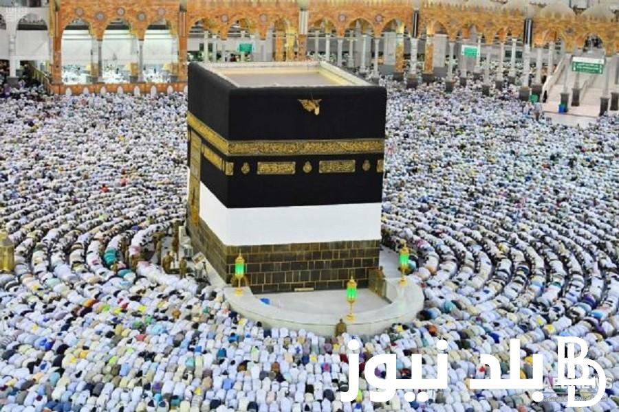 “يارايحين للنبي” متى يبدأ الحج ومتى ينتهي 2024.. المملكة السعودية تُعلن المخطط الزمني