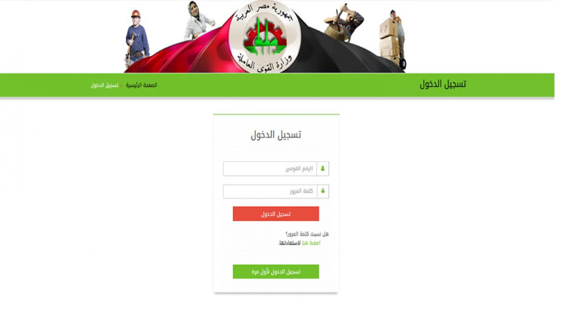 القوى العاملة تُحدد..موعد صرف منحة العمالة الغير منتظمة 2024 عبر manpower.gov.eg