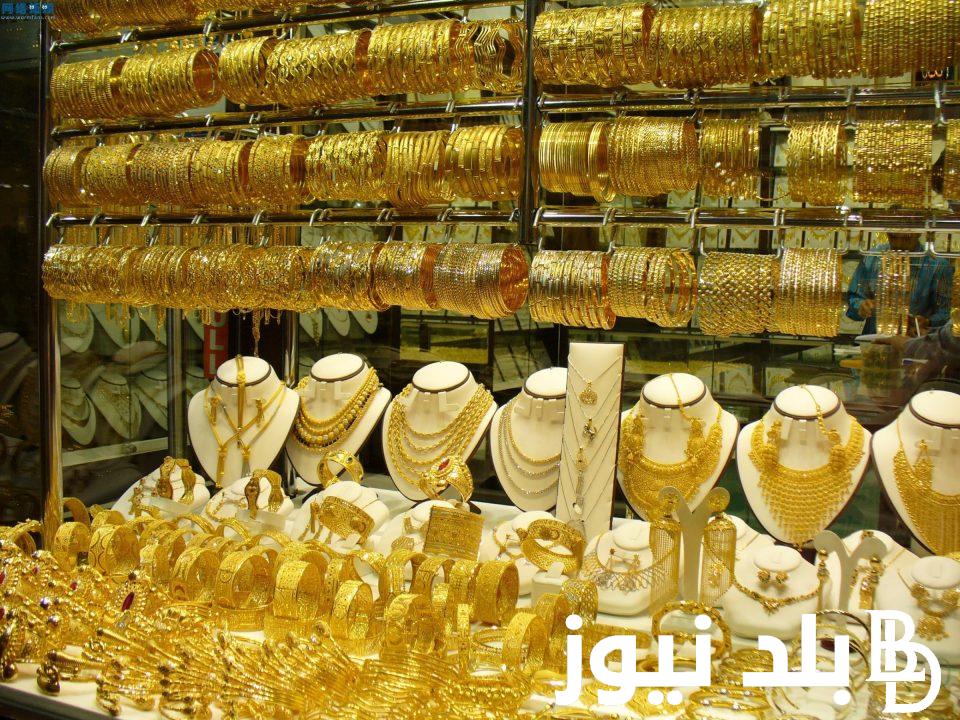 الاصفر وصل كام؟ سعر جرام الذهب عيار 21 سعر الذهب اليوم السبت 2 مارس 2024 في محلات الصاغة