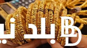 أسعار الذهب اليوم في مصر عيار 21 بالمصنعية تعرف علي سعر الذهب اليوم الثلاثاء في محلات الصاغة