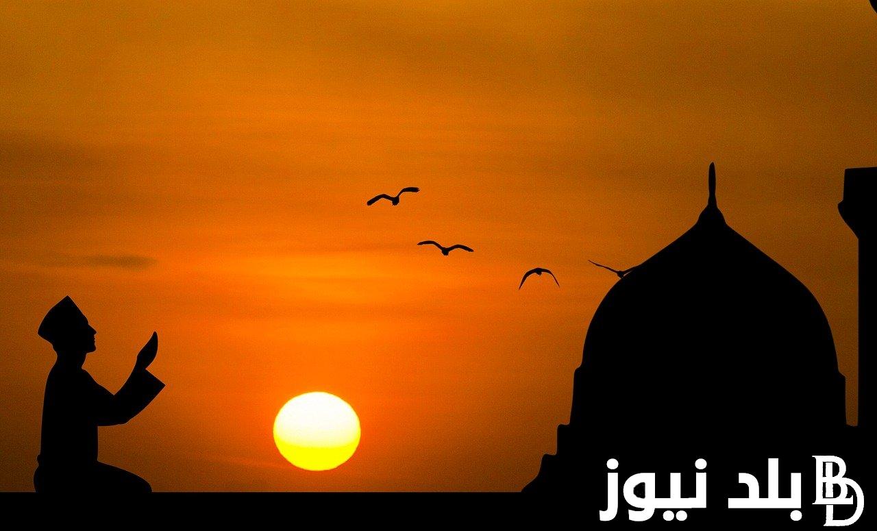 “مُستجاب” دعاء العشر الأوائل من رمضان 2024 اللهم تقبل صيامنا وقيامنا وركوعنا