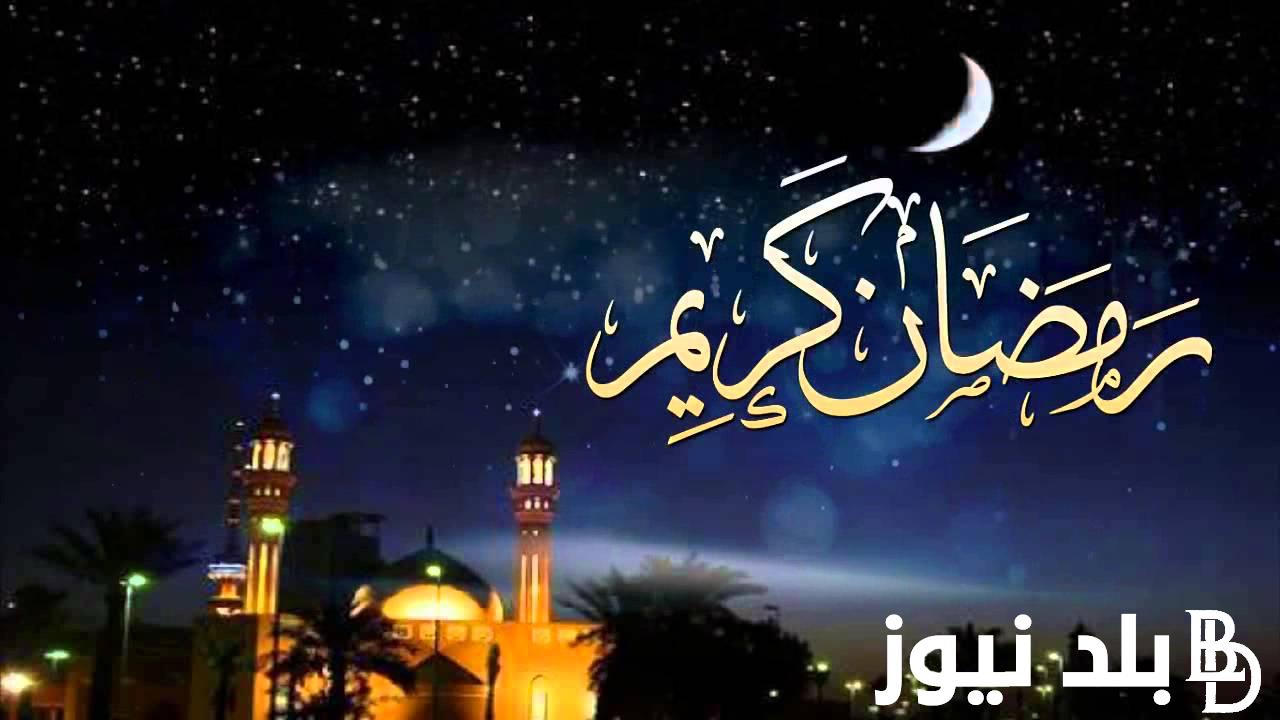دعاء تاسع يوم رمضان 2024 .. اللهم إنا نسألك توبة قبل الموت وشهادة عند الموت