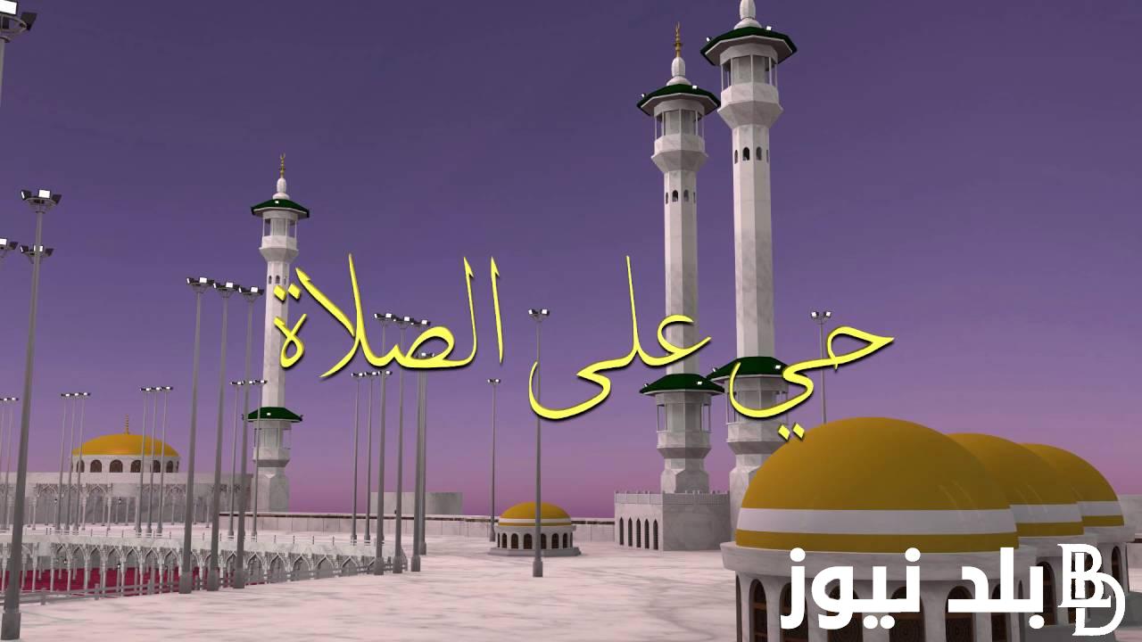اعرف كم باقي على اذان المغرب اليوم الثلاثاء 9 رمضان 1445 في القاهرة