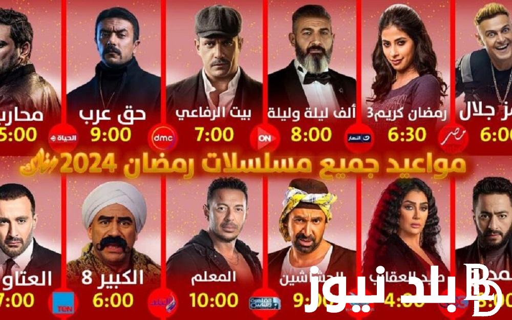 تنزيل تطبيقات مسلسلات رمضان 2024 للاندرويد والايفون بتحميل مجاني