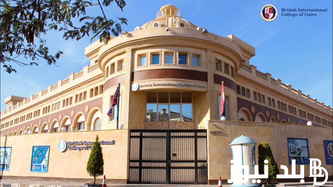 تقديم المدارس الرسمية الدولية 2024 و شروط الالتحاق بالمستوي الاول