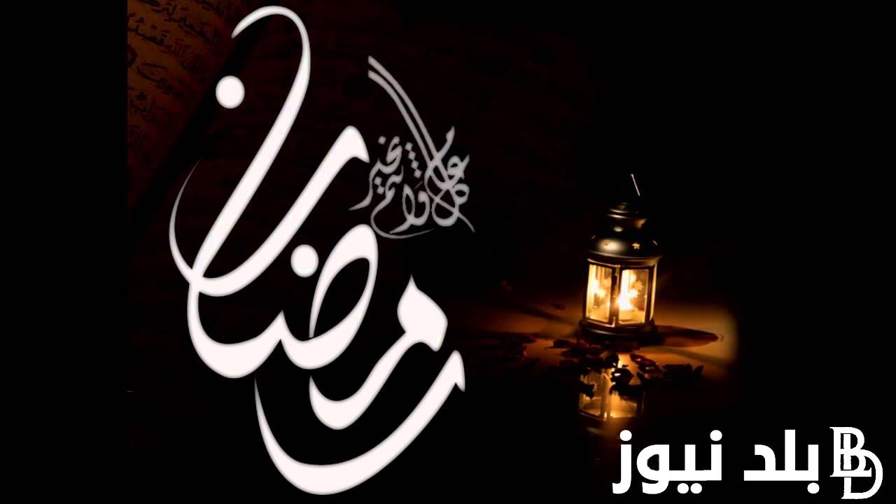 “خلال ساعات” موعد رؤية هلال رمضان 2024 .. دار الافتاء المصرية تحسم أول ايام شهر رمضان
