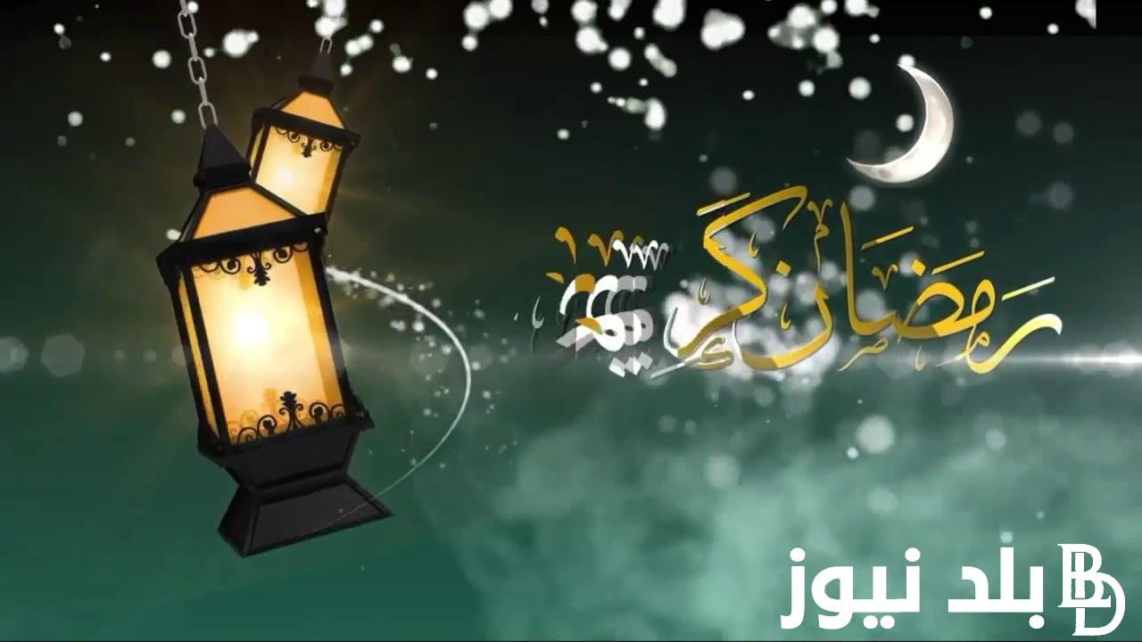 رسمياً.. رؤية هلال رمضان 2024 مصر طبقاً لدار الإفتاء المصرية