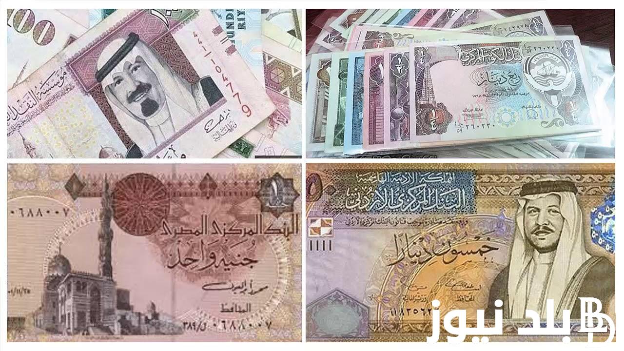وصل لكام؟ 50 دينار كويتي كم سعودي اليوم الاحد 3 مارس 2024