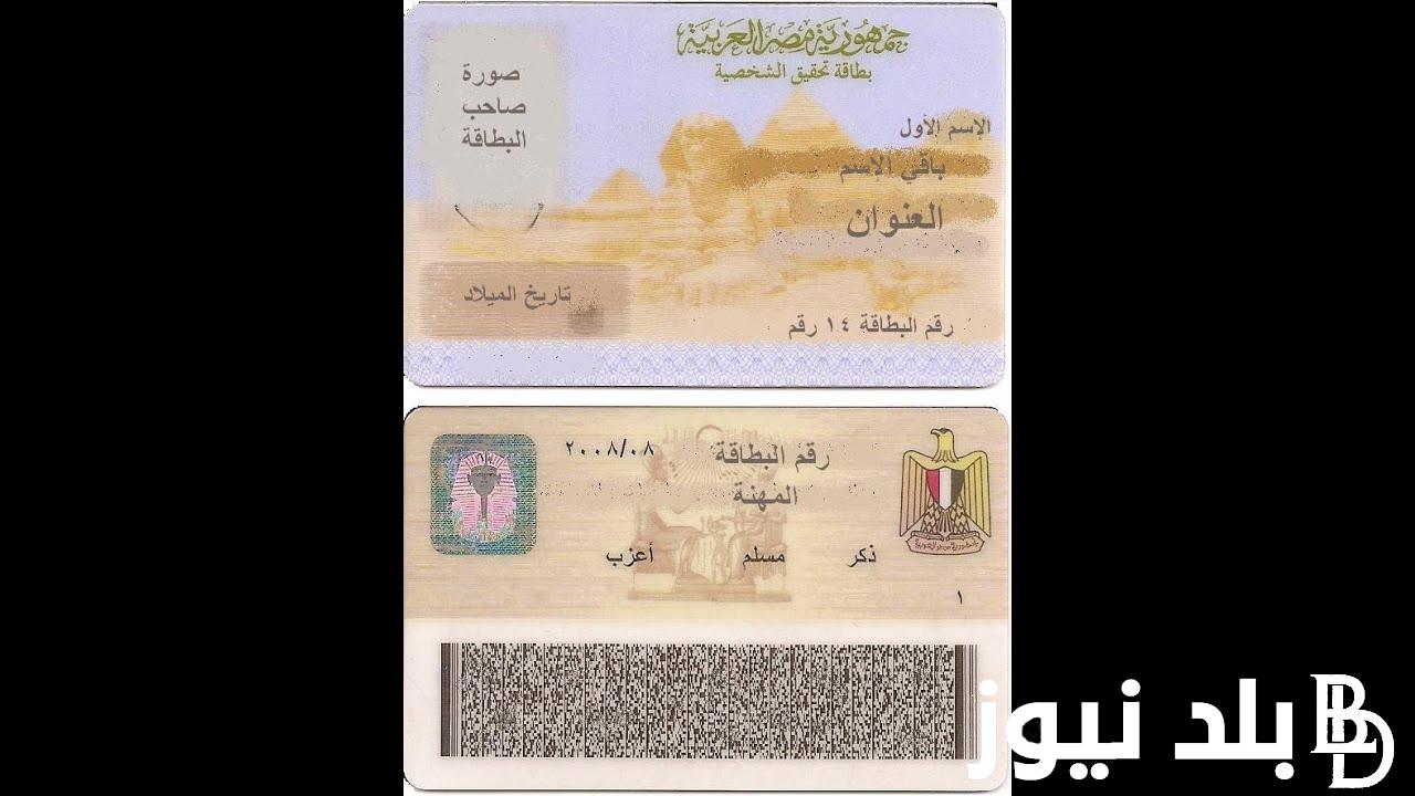 مواعيد عمل السجل المدني في رمضان 2024 وفقاً لمجلس الوزراء