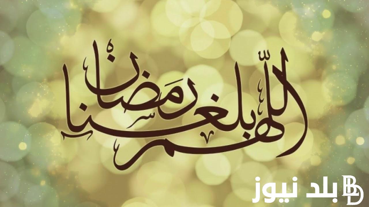 ردد دعاء اليوم 15 من رمضان 2024-1445 “اللّهم اقسم لنا من خشيتك ما يحول بيننا وبين معاصيك”