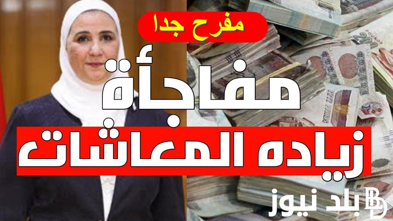موعد صرف المعاشات شهر ابريل 2024 بالزيادة المقرره بنسبه 15%