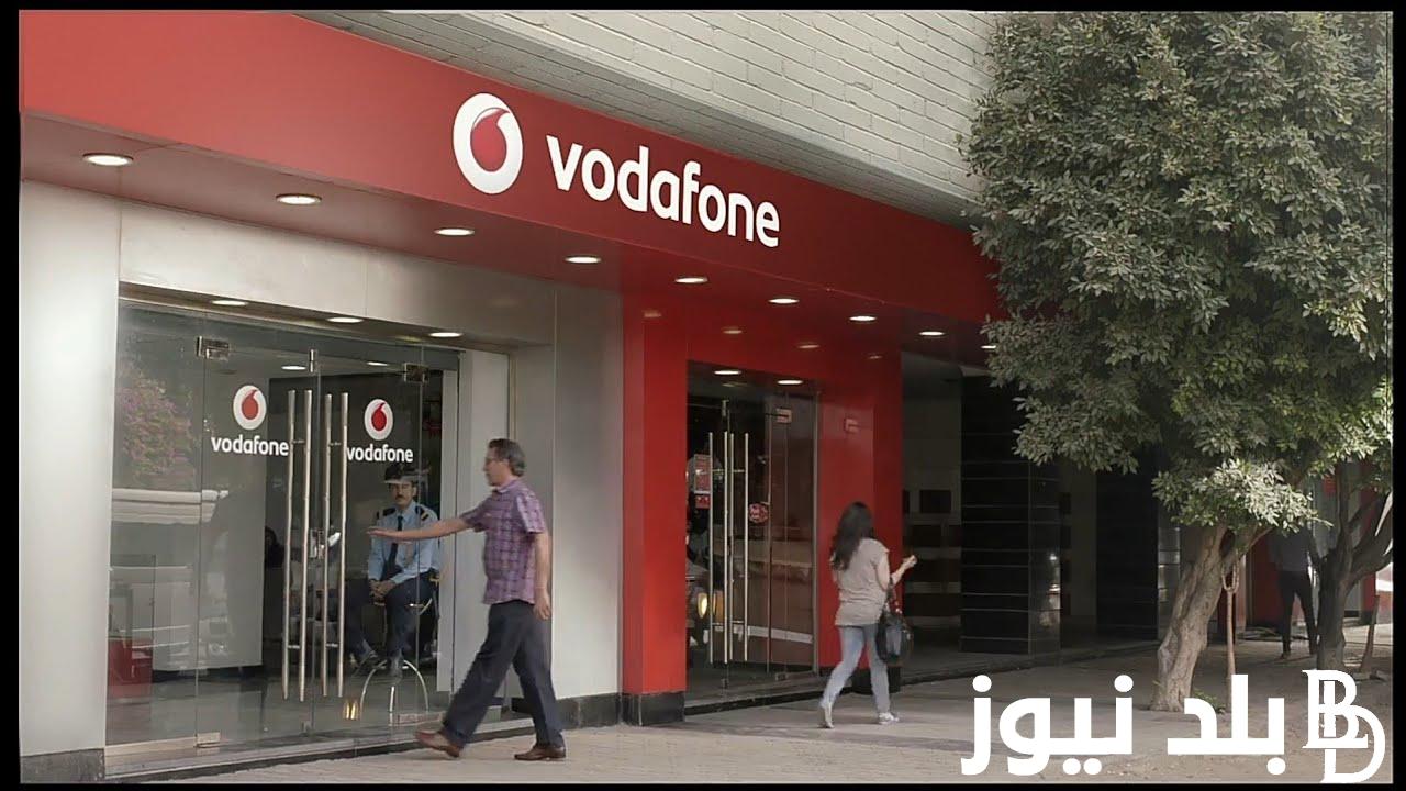 “بالساعات والأيام” مواعيد فروع فودافون في رمضان 2024 قبل الفطار وبعد الفطار
