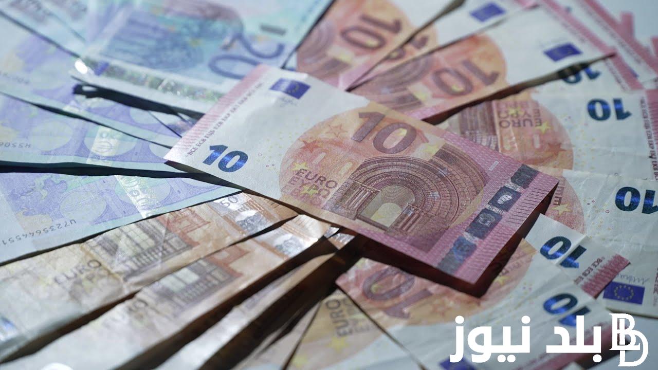 سعر اليورو اليوم الاربعاء 6 مارس 2024 في البنوك