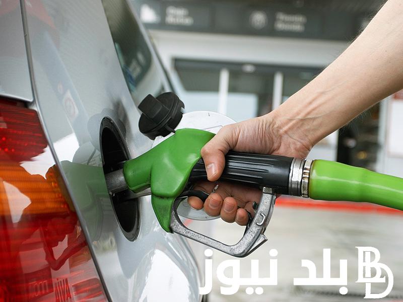 حصريا.. كم سعر البنزين والسولار اليوم الاثنين 18/ 3/ 2024 للمُستهلك وفقاً للجنة التسعير التلقائية