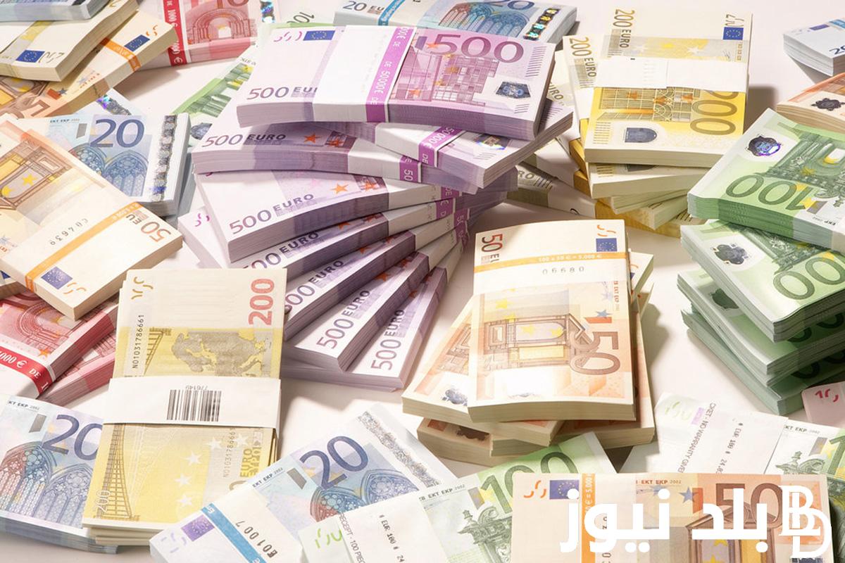 “استقرار اليورو امام الجنيه” سعر اليورو اليوم الاثنين 18 مارس 2024 في مصر مع بداية التعاملات البنكية