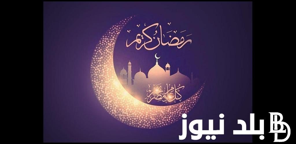 اعرف.. ادعيه شهر رمضان 1445هـ وافضل ادعية ليله القدر المستحبه و المستجابة