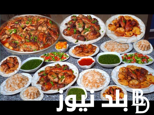 قائمة اكلات في رمضان 2024 اقتصادية سهلة وبسيطة.. “متشليش هم العزومات يا ست الكل”