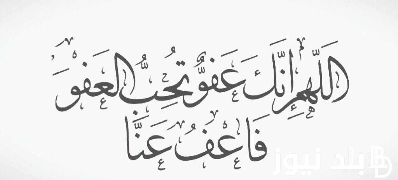 دعاء يوم 22 رمضان 2024 اغتنام العشر الاواخر من شهر رمضان المبارك