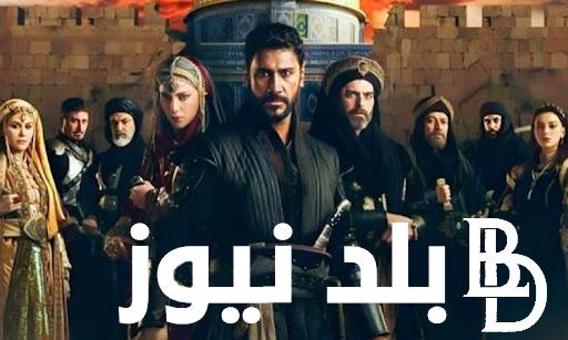 “فاتح القدس” مسلسل صلاح الدين الايوبي الحلقة 16 و القنوات الناقلة عبر النايل سات
