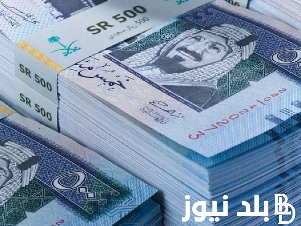 سعر الريال السعودي اليوم مقابل الجنيه المصري الاثنين 4 مارس 2024 في البنوك