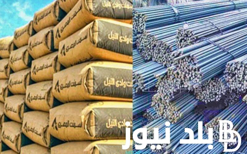 سعر الأسمنت اليوم الاثنين 18 مارس 2024 في مصر للمستهلك في جميع الشركات