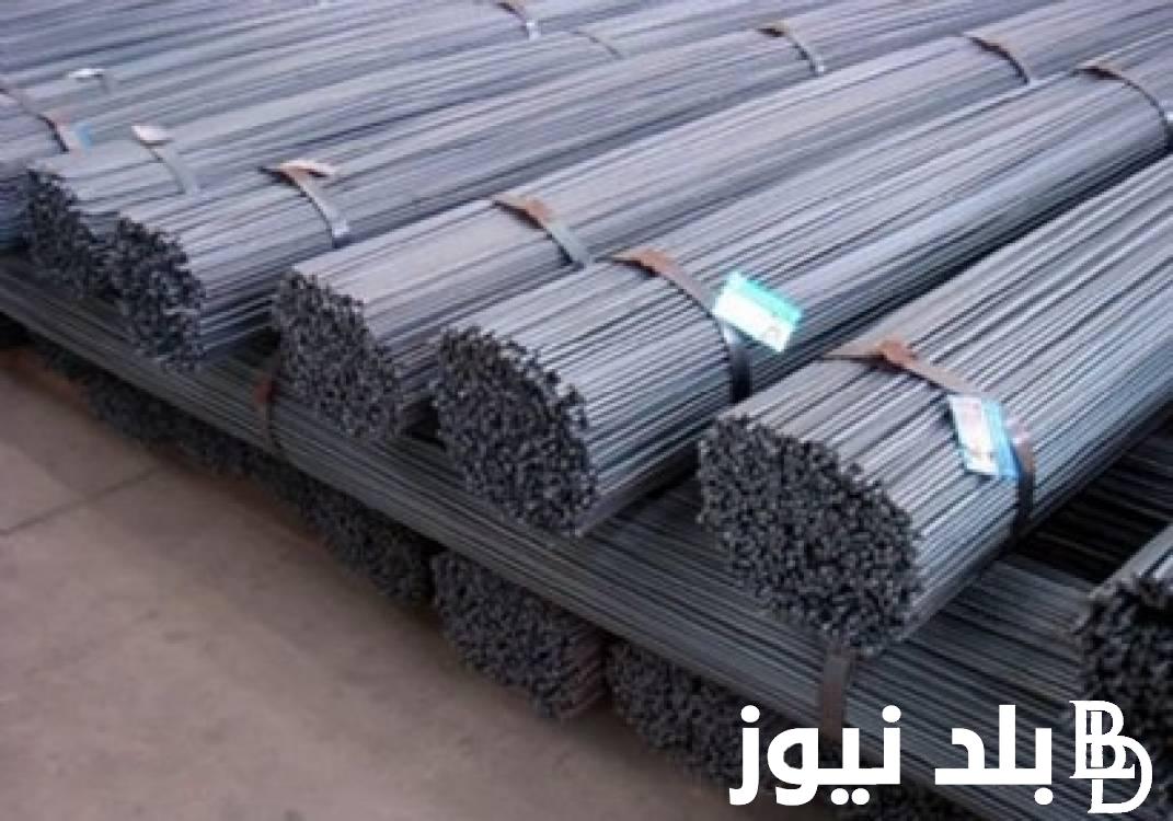 العز بكام؟.. سعر الحديد اليوم حديد عز الاربعاء 27 مارس 2024 في جميع الشركات المصرية