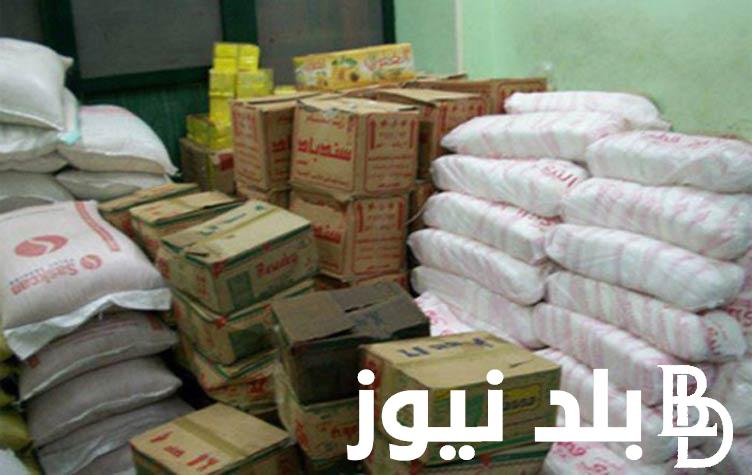 السكر المعبأ بكام.. اسعار السكر اليوم السبت 2 مارس 2024 في الاسواق للمستهلك