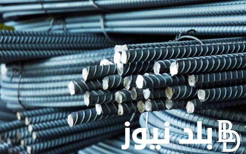 الطن بكام؟.. سعر حديد عز اليوم للمستهلك اليوم السابع اليوم الخميس 7 مارس 2024 في مختلف المصانع و الشركات