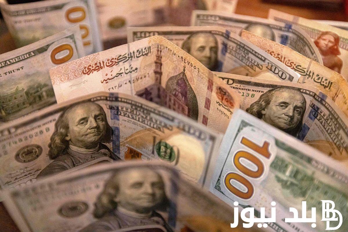 “تراجع العملات” اسعار العملات فى السوق السوداء اليوم الجمعة 29 – 3 – 2024 مقابل الجنيه المصري