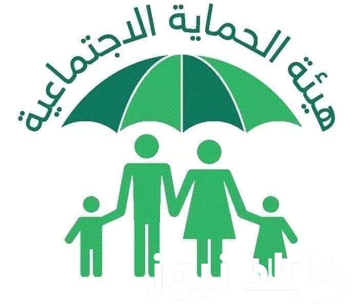 رابط مظلتي لاستخراج أسماء المشمولين بالرعاية الاجتماعية الوجبة الأخيرة 2024