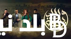 “بالمواعيد” مسلسل ولاد بديعة الحلقة 6 حصريًا والقنوات الناقلة بجودة عالية