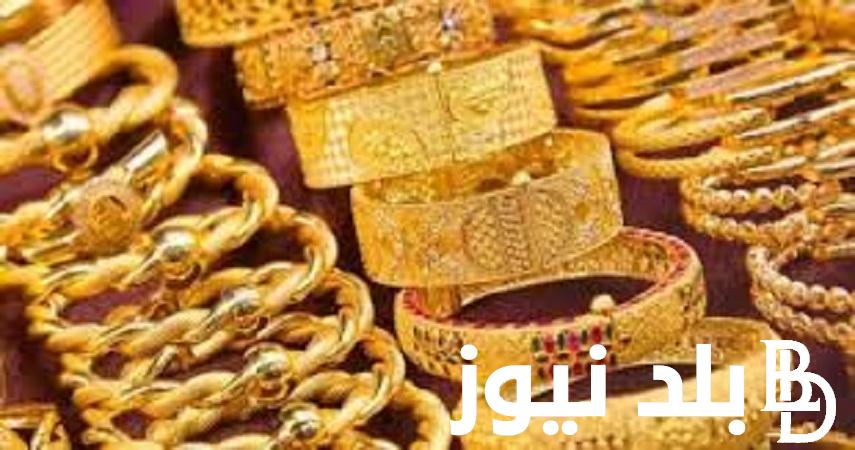 اليوم سعر الذهب فى سوريا بمحلات الصاغة اليوم 9 مارس 2024