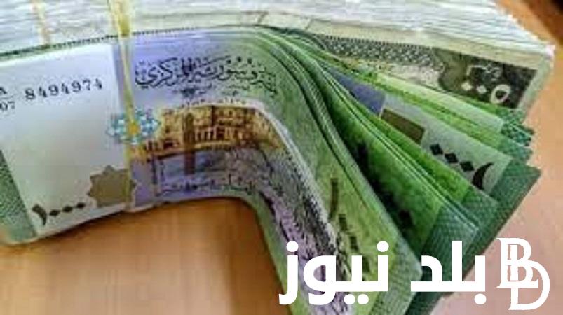 “بكام” سعر الليرة السورية مقابل الدولار والعملات الاجنبية اليوم 17 مارس 2024 لحظة بلحظة