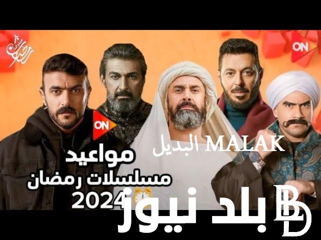 ثبت الان.. تردد قناة اون دراما الجديد علي النايل سات والمسلسلات التي تعرضها