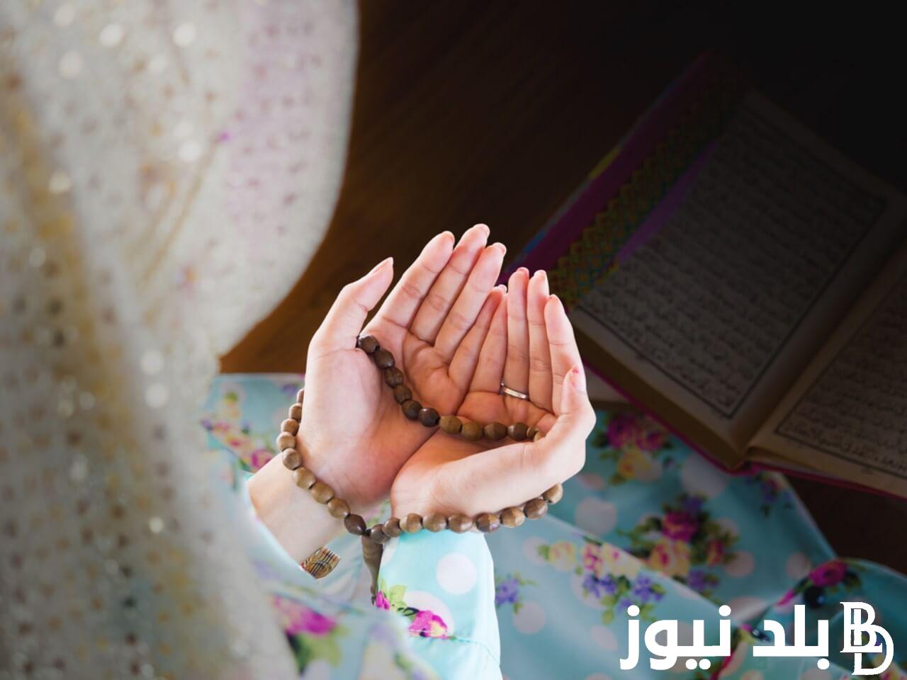 دعاء اليوم الخامس عشر من شهر رمضان المبارك 2024.. “اَللّهُمَّ لا تُؤاخِذْنى فيهِ بِالعَثَراتِ، وأقِلْنى فيهِ مِنَ الْخَطايا وَالْهَفَواتِ”