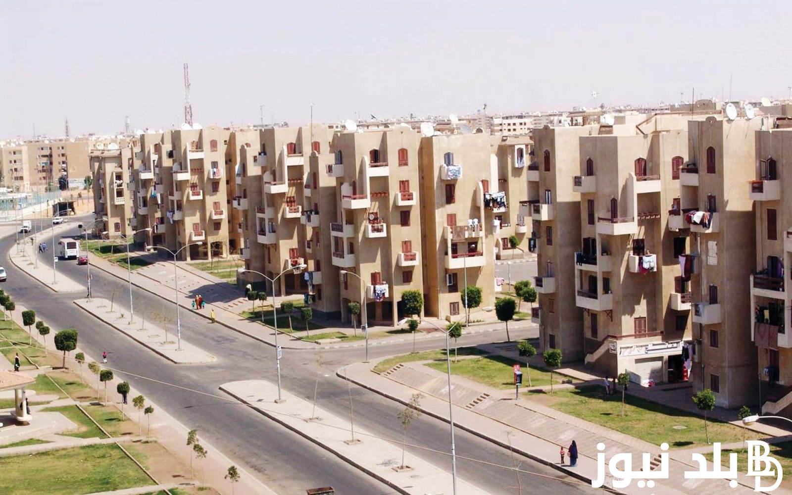 “من هنا” لينك حجز شقق صندوق التنمية الحضرية 2024 بمقدم 15% بدون فوائد
