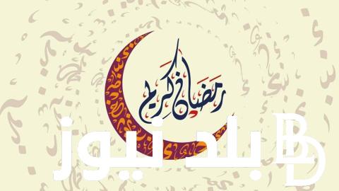 اوقات امساكية اليوم الرابع عشر من رمضان 1445 السعودية
