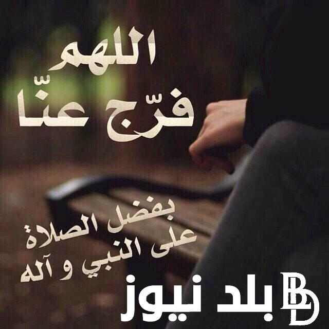 دعاء اليوم الرابع عشر من رمضان 1445 مكتوب “اللهم إني أسألك الهدى والتقى، والعفاف والغنى”