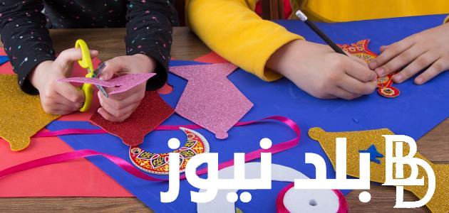 “دليل تصنيع زينة رمضان” طريقة عمل زينة رمضان 2024.. أفكار وخطوات لتزيين منزلك في شهر الصيام