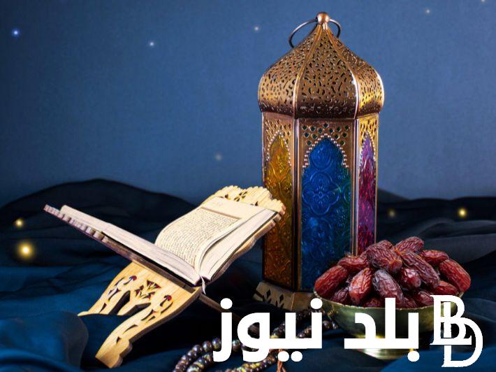 أهمية صيام شهر رمضان المبارك من القرآن والسنه.. تعرف عليها الان