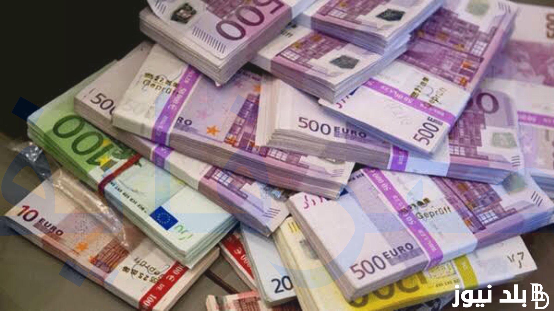 سعر اليورو في السوق السوداء اليوم الاحد 10 مارس 2024
